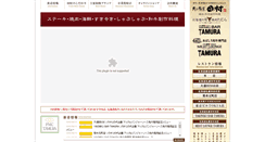 Desktop Screenshot of fmc-tamura.co.jp